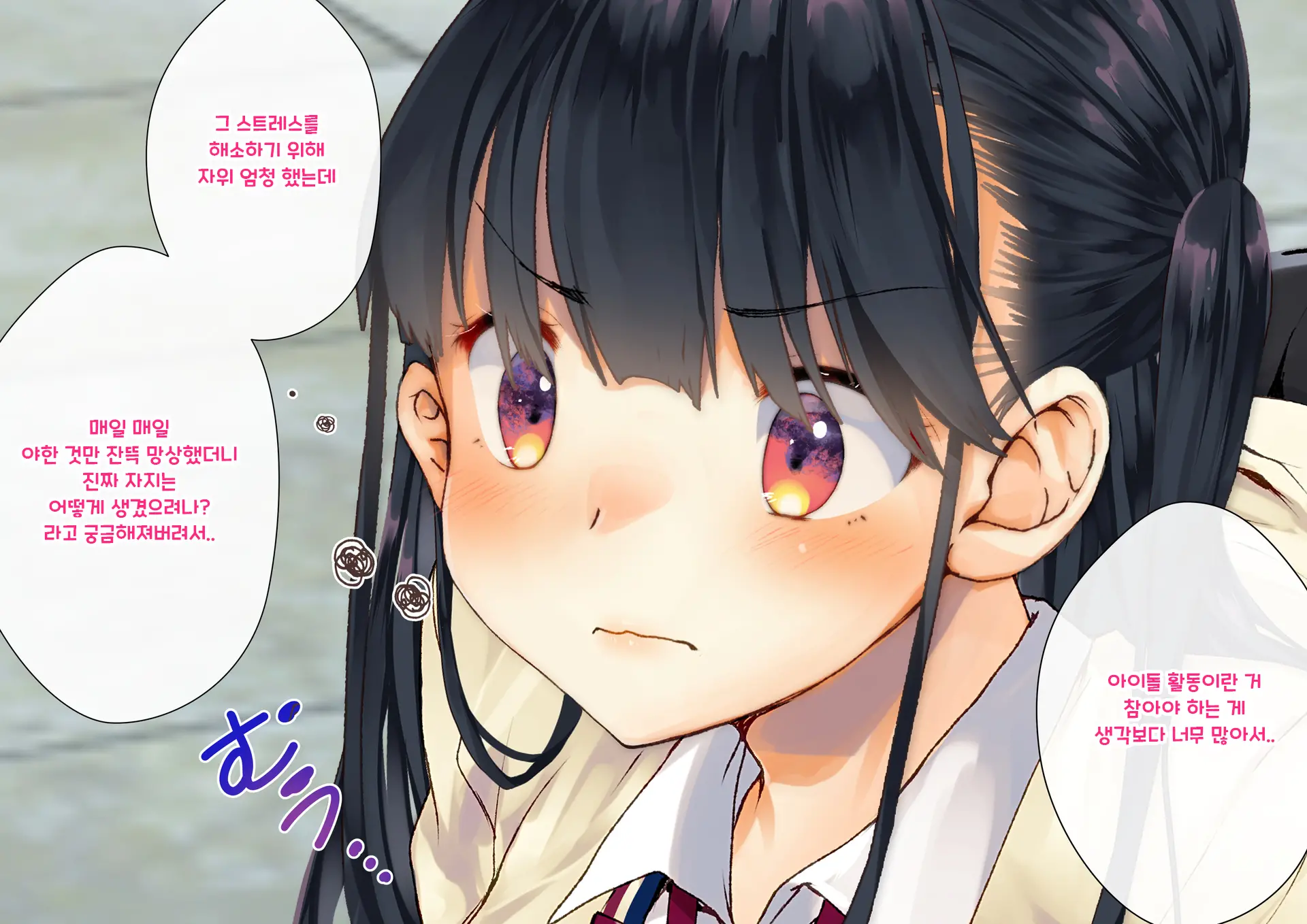 Boku O Niku Vibe Ni Shiteiru No Wa 1000-Nen Ni 1-Ri No Idol Deshita